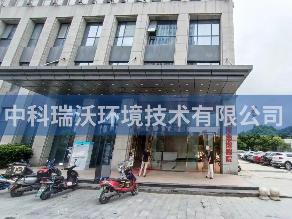 浙江省慈溪市浙江慈溪惠逸醫(yī)院醫(yī)療污水處理設(shè)備安裝調(diào)試完成